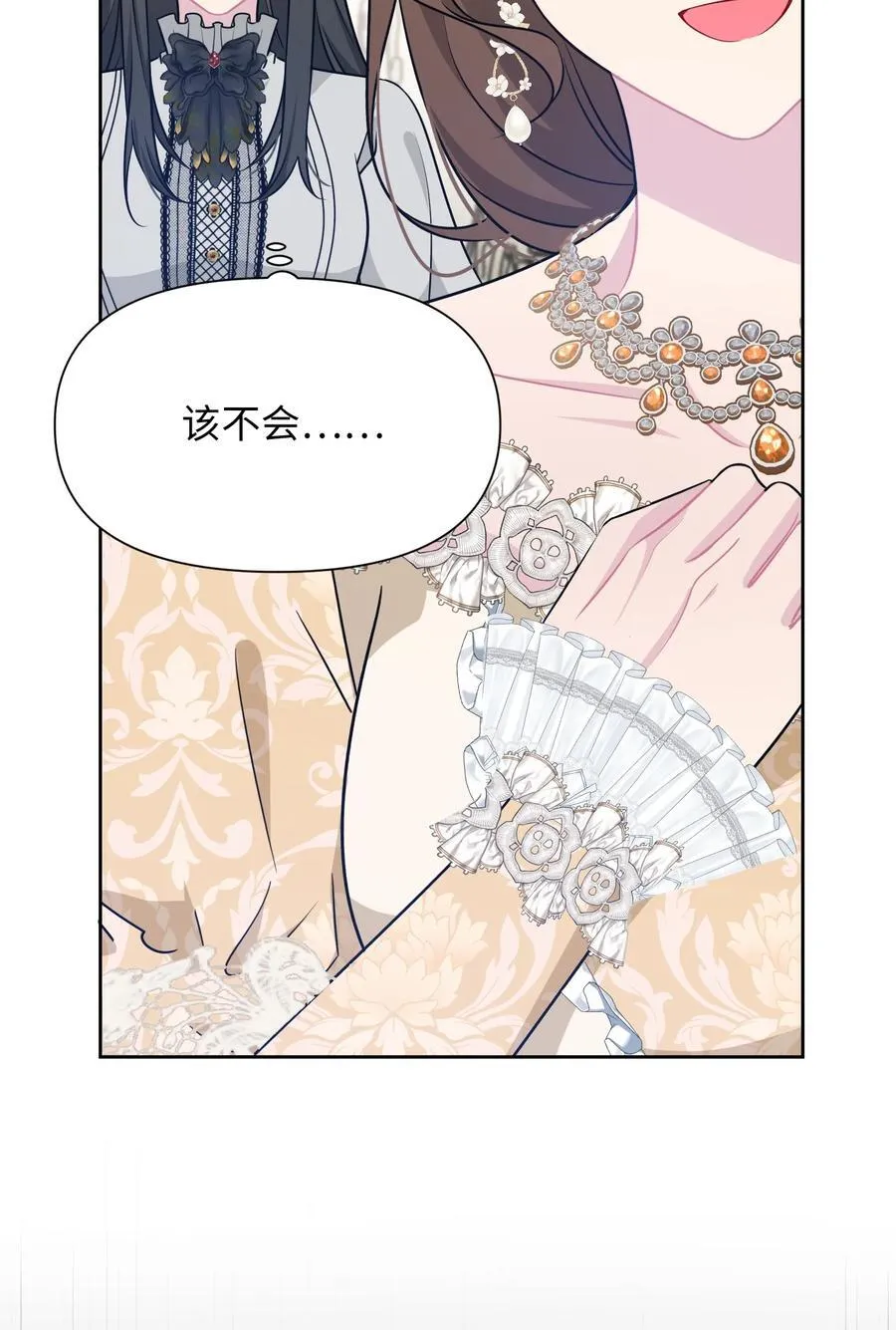 026 共进晚餐（1） 第93页