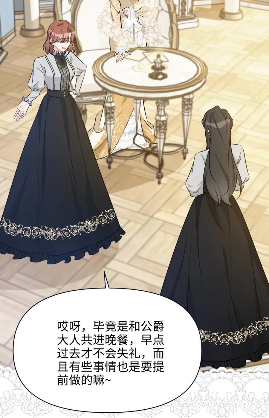 027 共进晚餐（2） 第9页