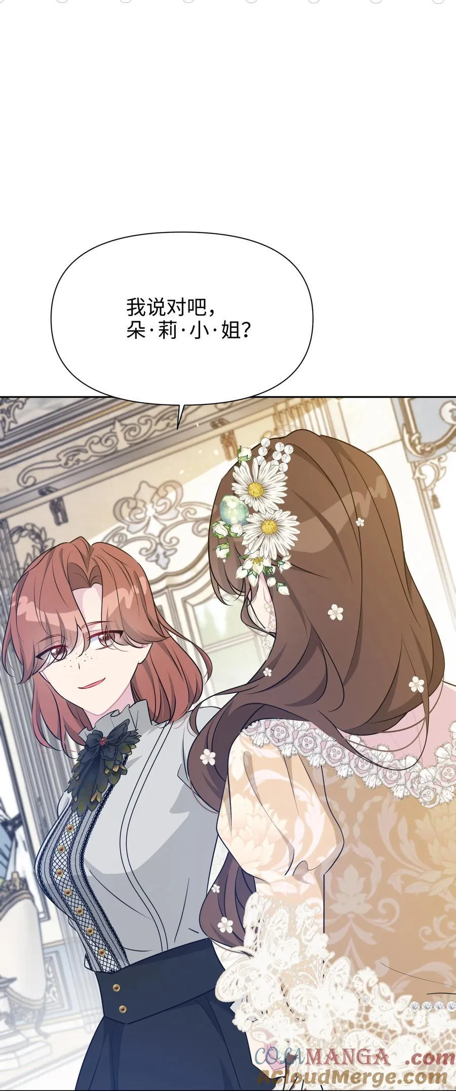 027 共进晚餐（2） 第10页