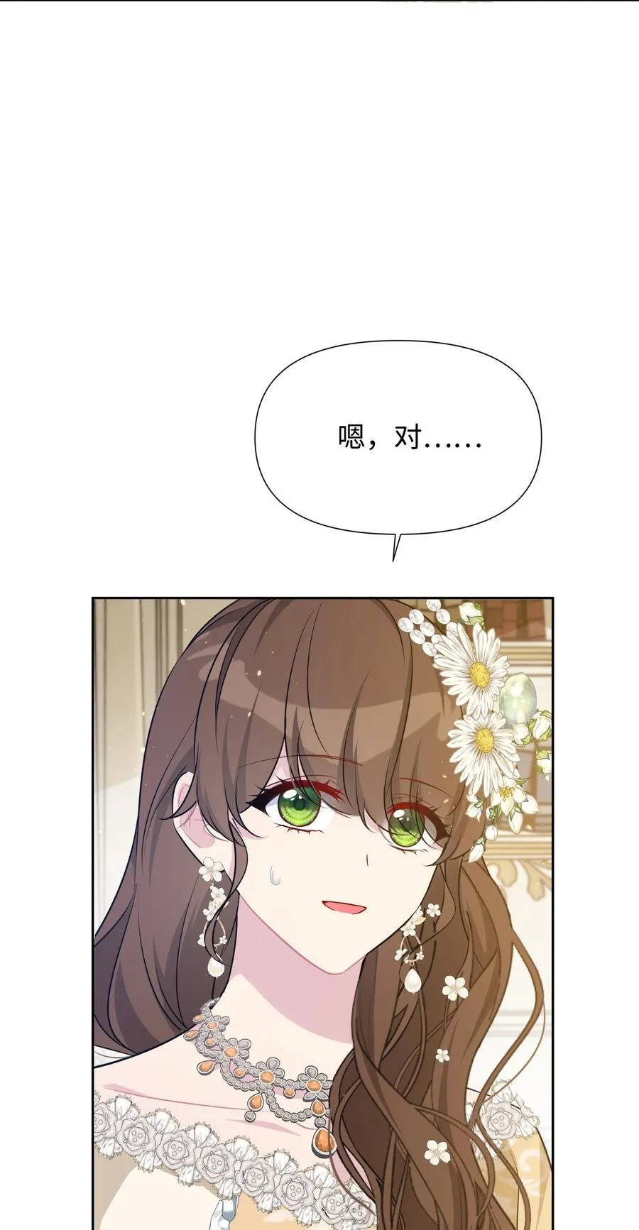 027 共进晚餐（2） 第11页
