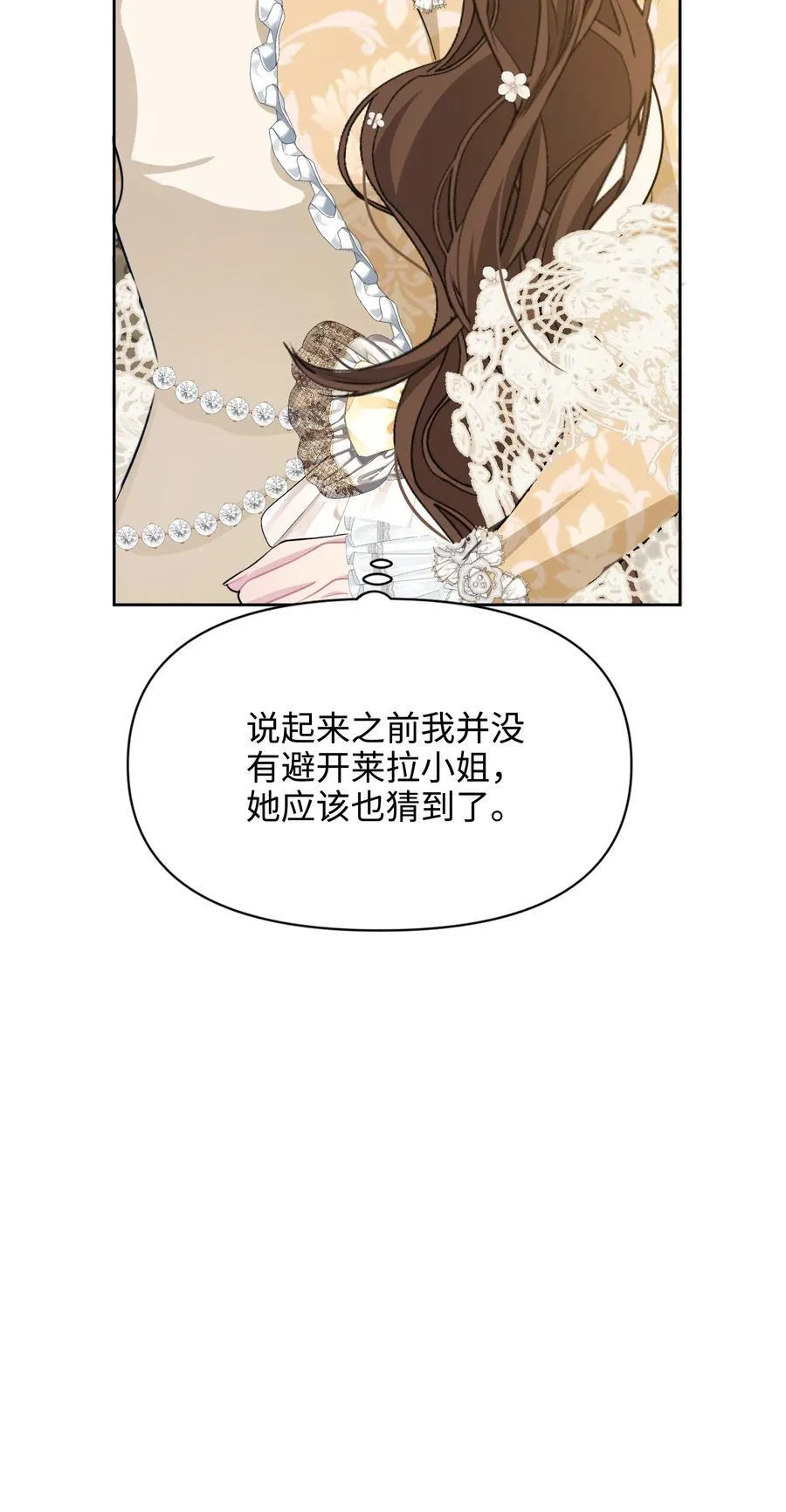 027 共进晚餐（2） 第12页