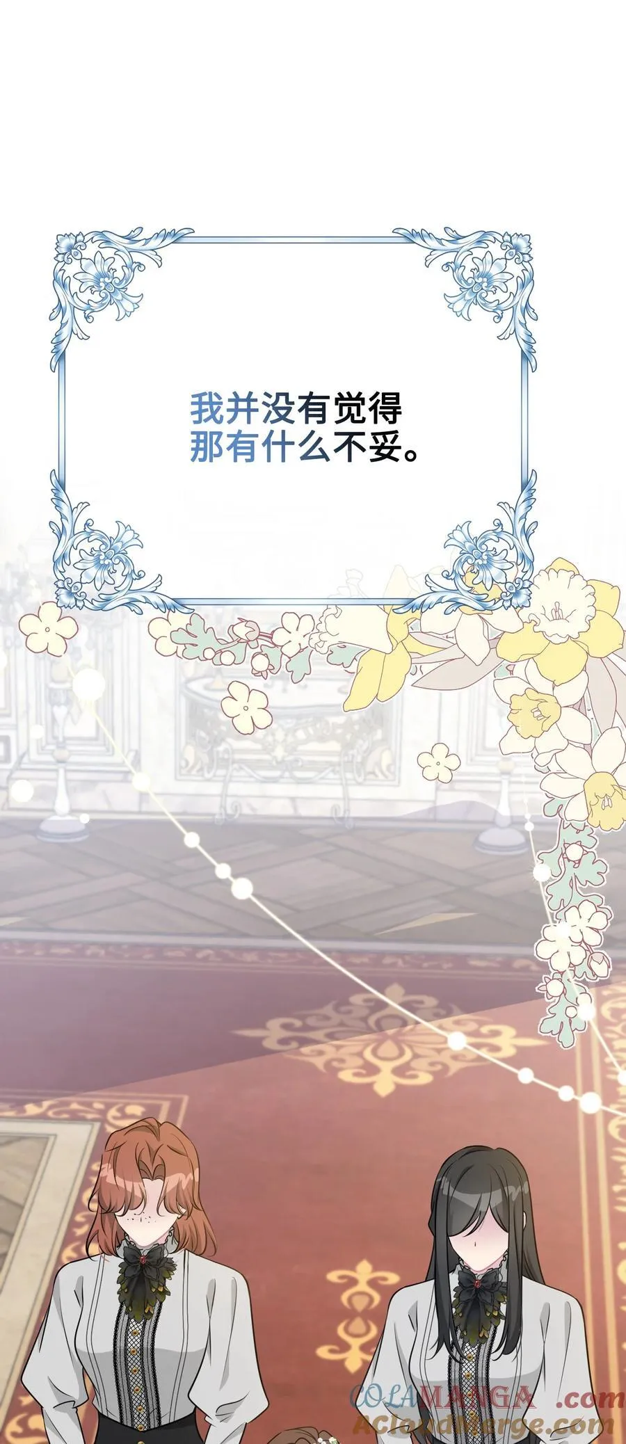 027 共进晚餐（2） 第13页
