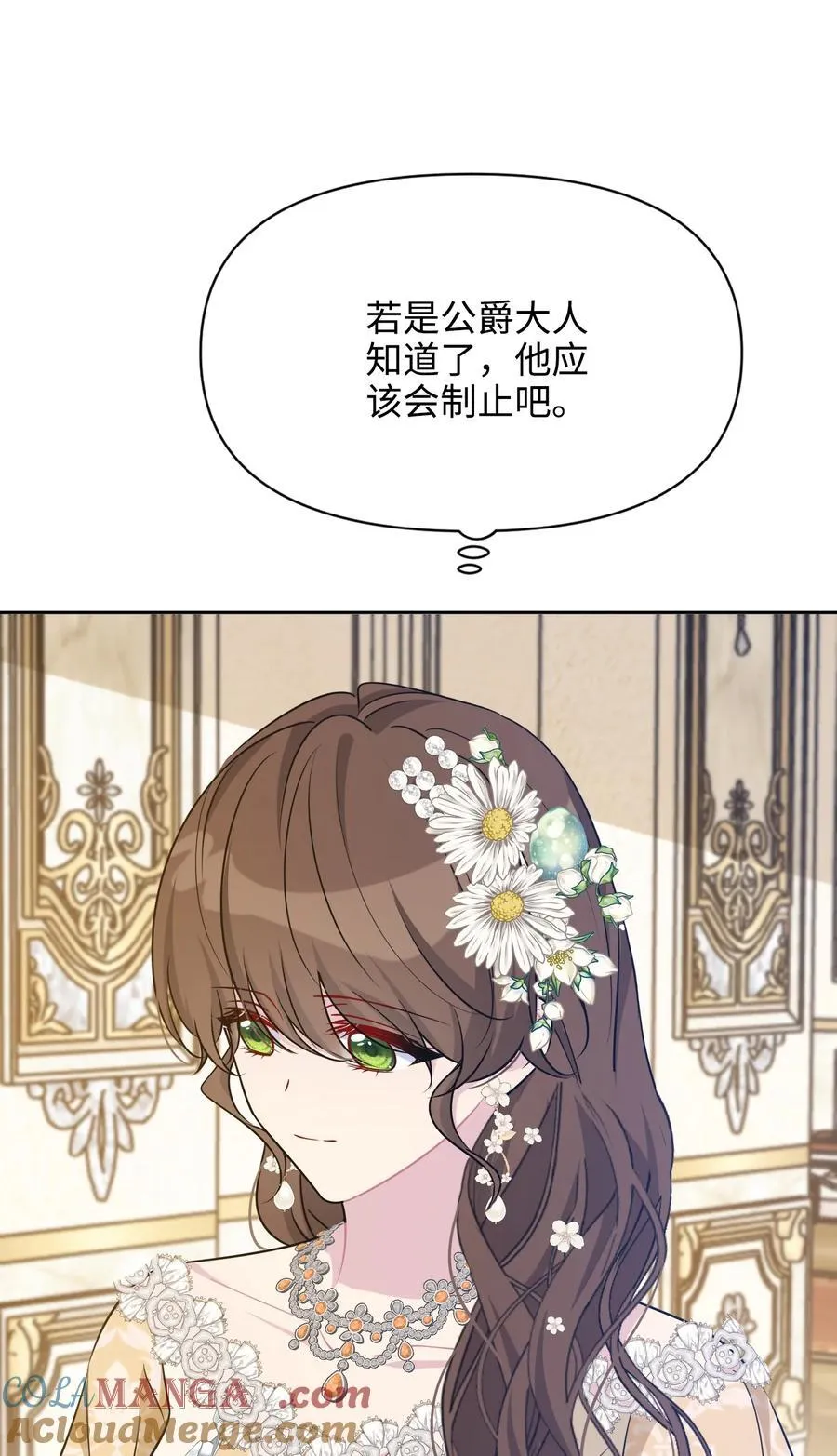 027 共进晚餐（2） 第19页