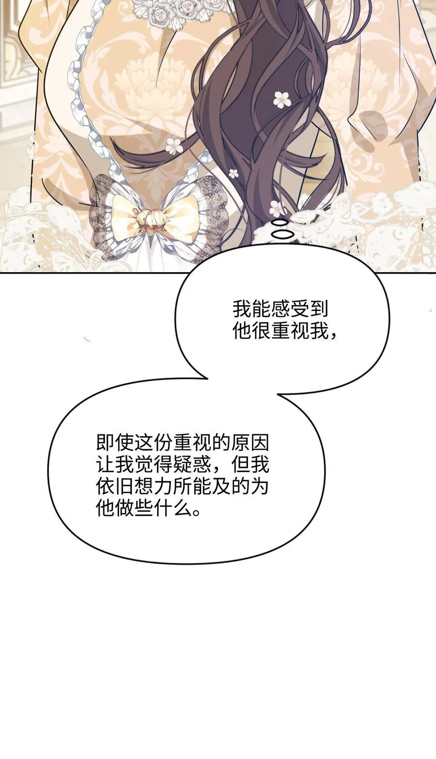 027 共进晚餐（2） 第20页