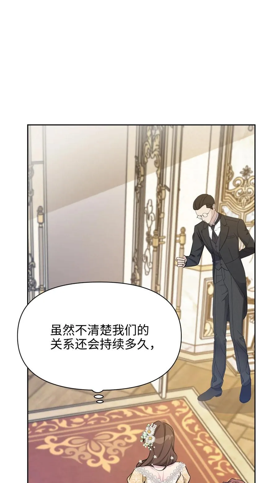 027 共进晚餐（2） 第21页