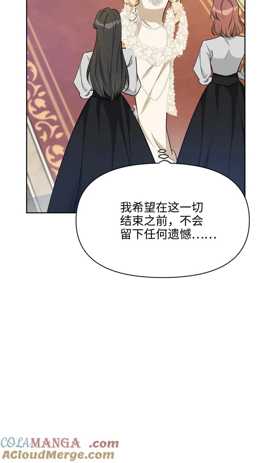 027 共进晚餐（2） 第22页