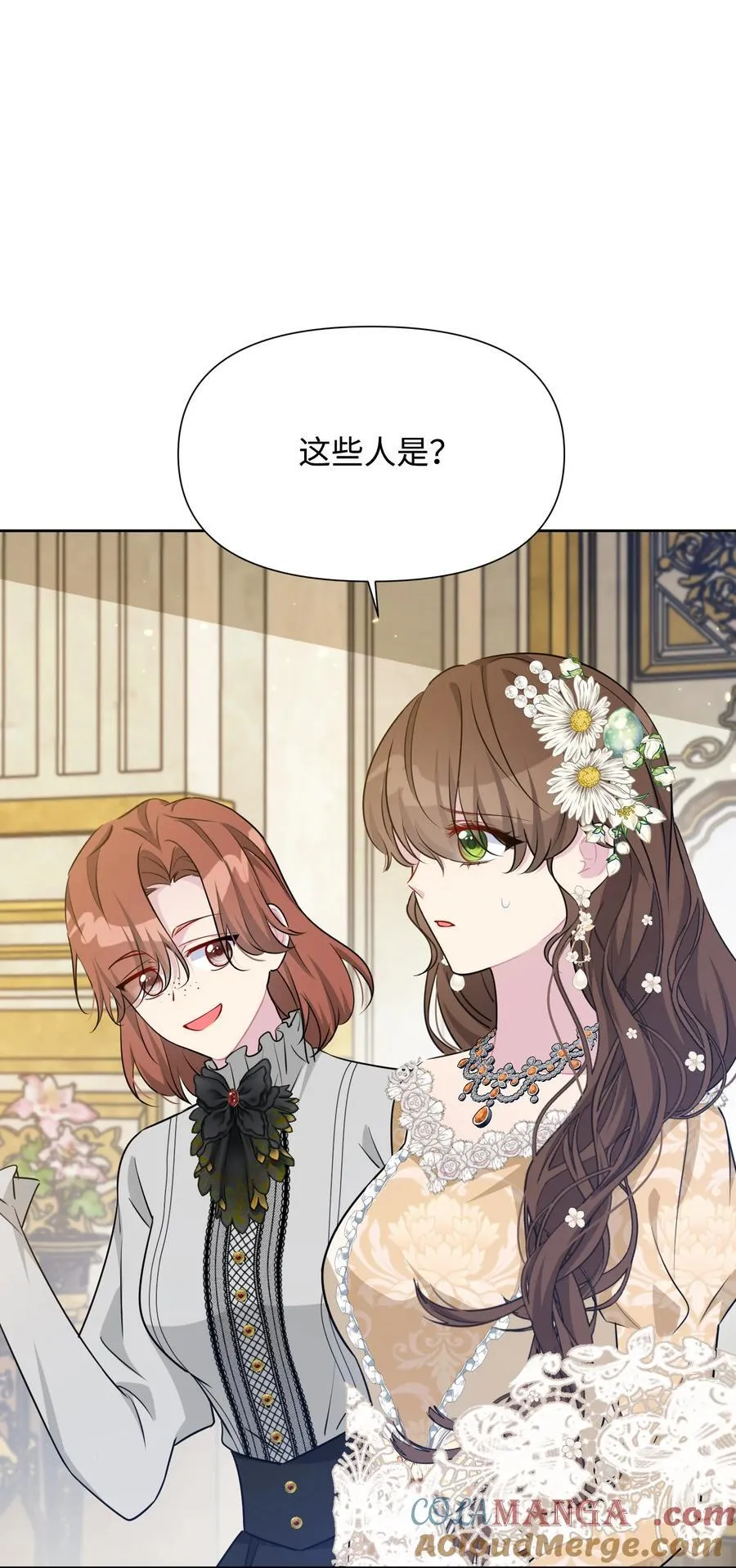 027 共进晚餐（2） 第28页