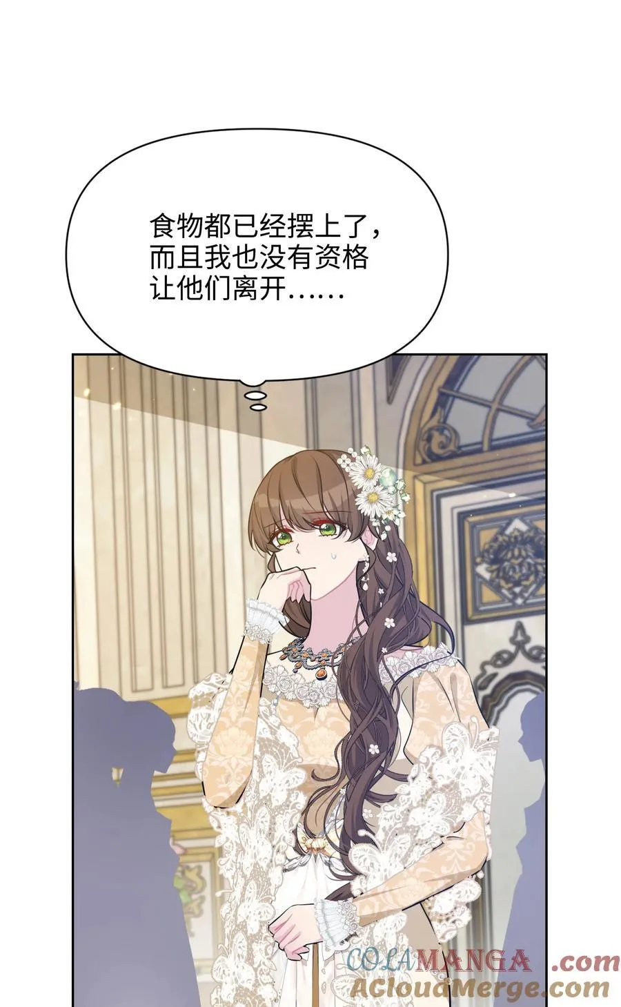 027 共进晚餐（2） 第31页