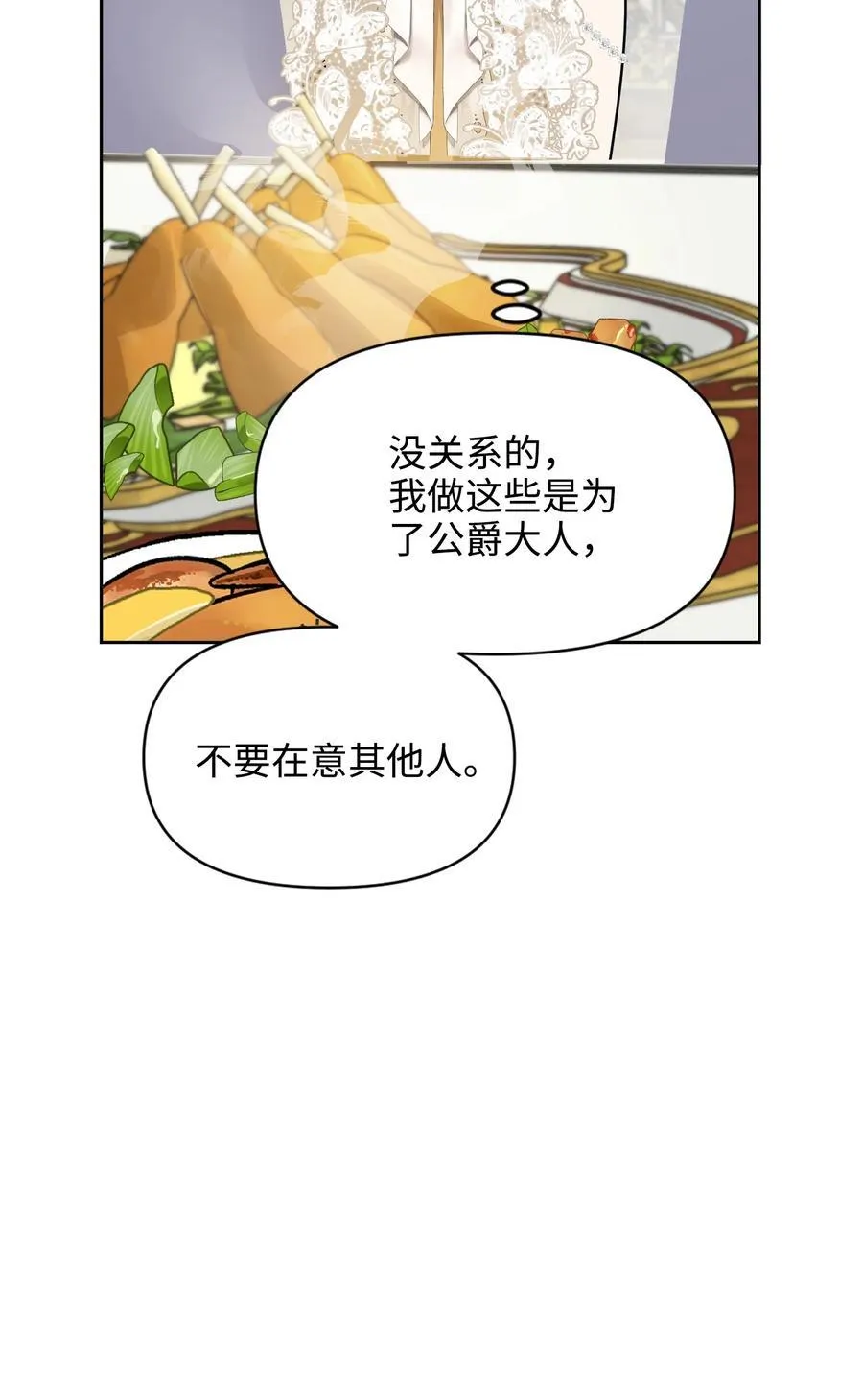 027 共进晚餐（2） 第32页