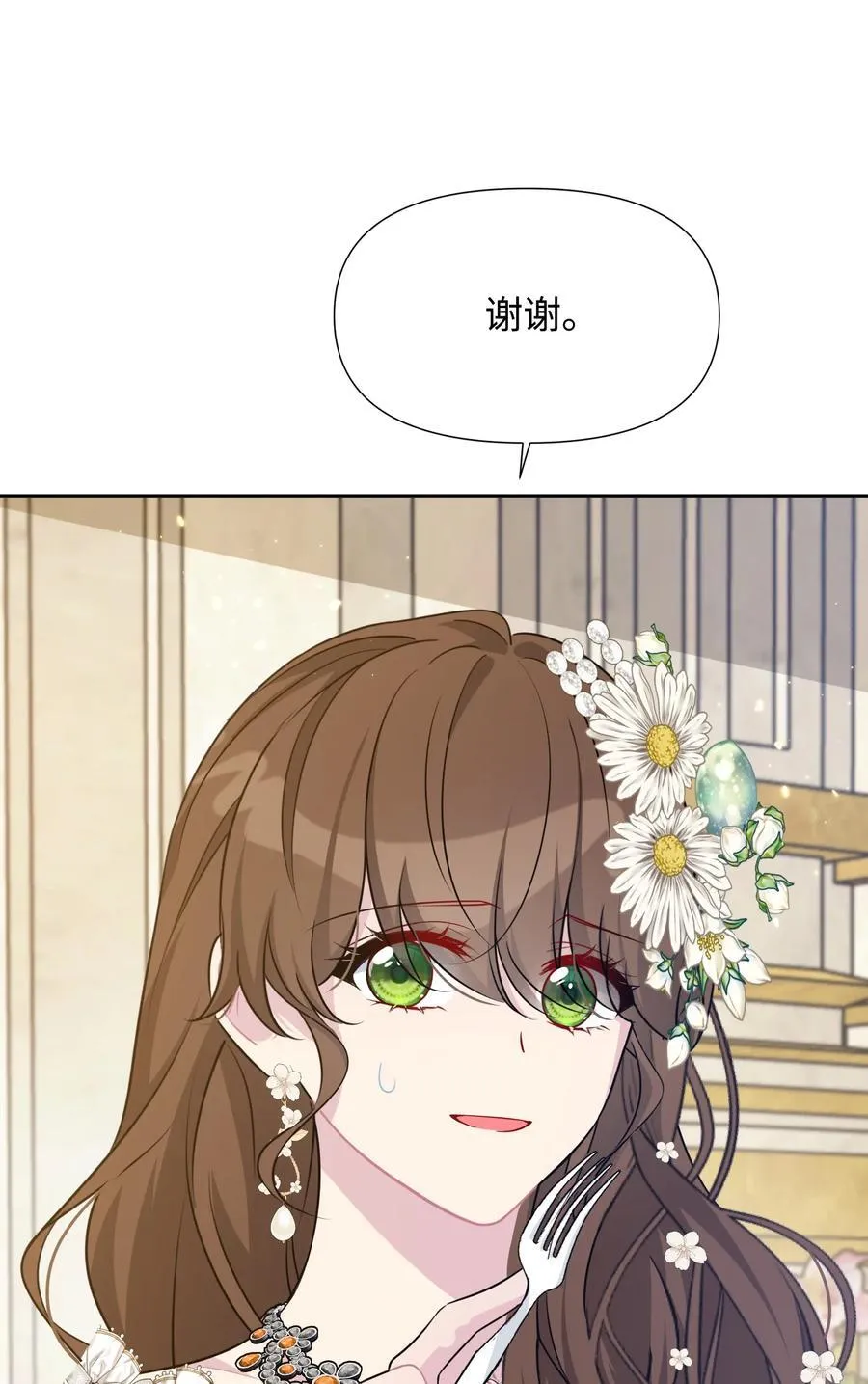 027 共进晚餐（2） 第35页