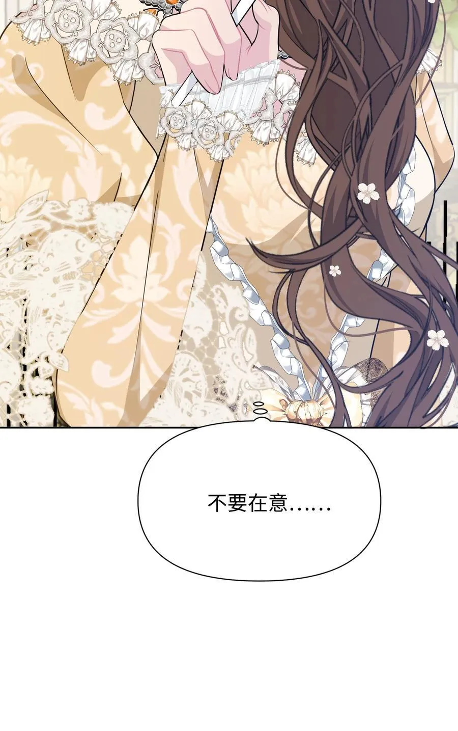 027 共进晚餐（2） 第36页