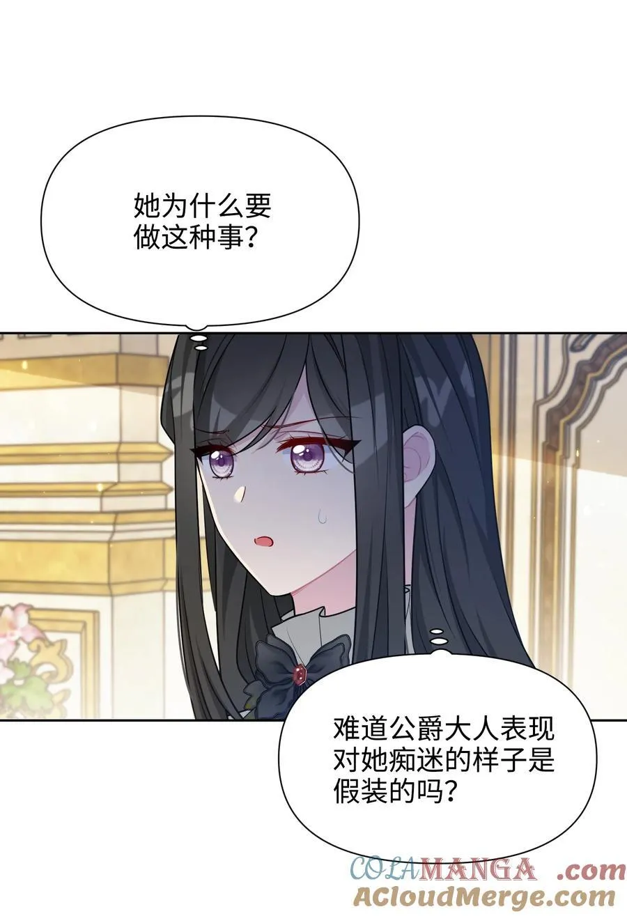 027 共进晚餐（2） 第49页