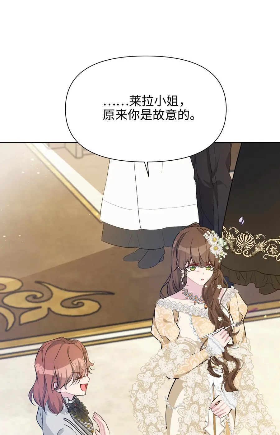 027 共进晚餐（2） 第53页