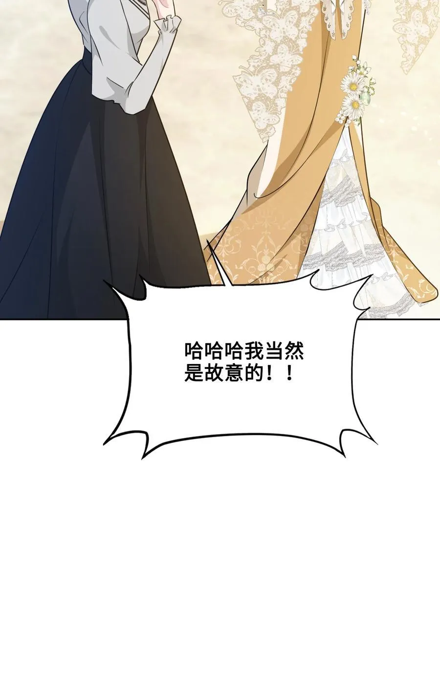 027 共进晚餐（2） 第54页