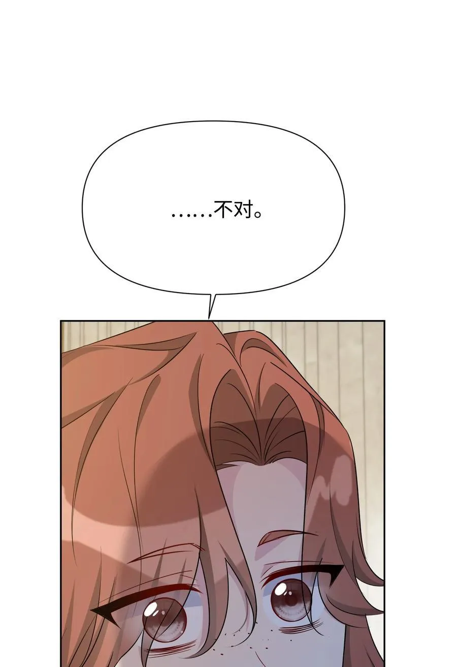 027 共进晚餐（2） 第69页