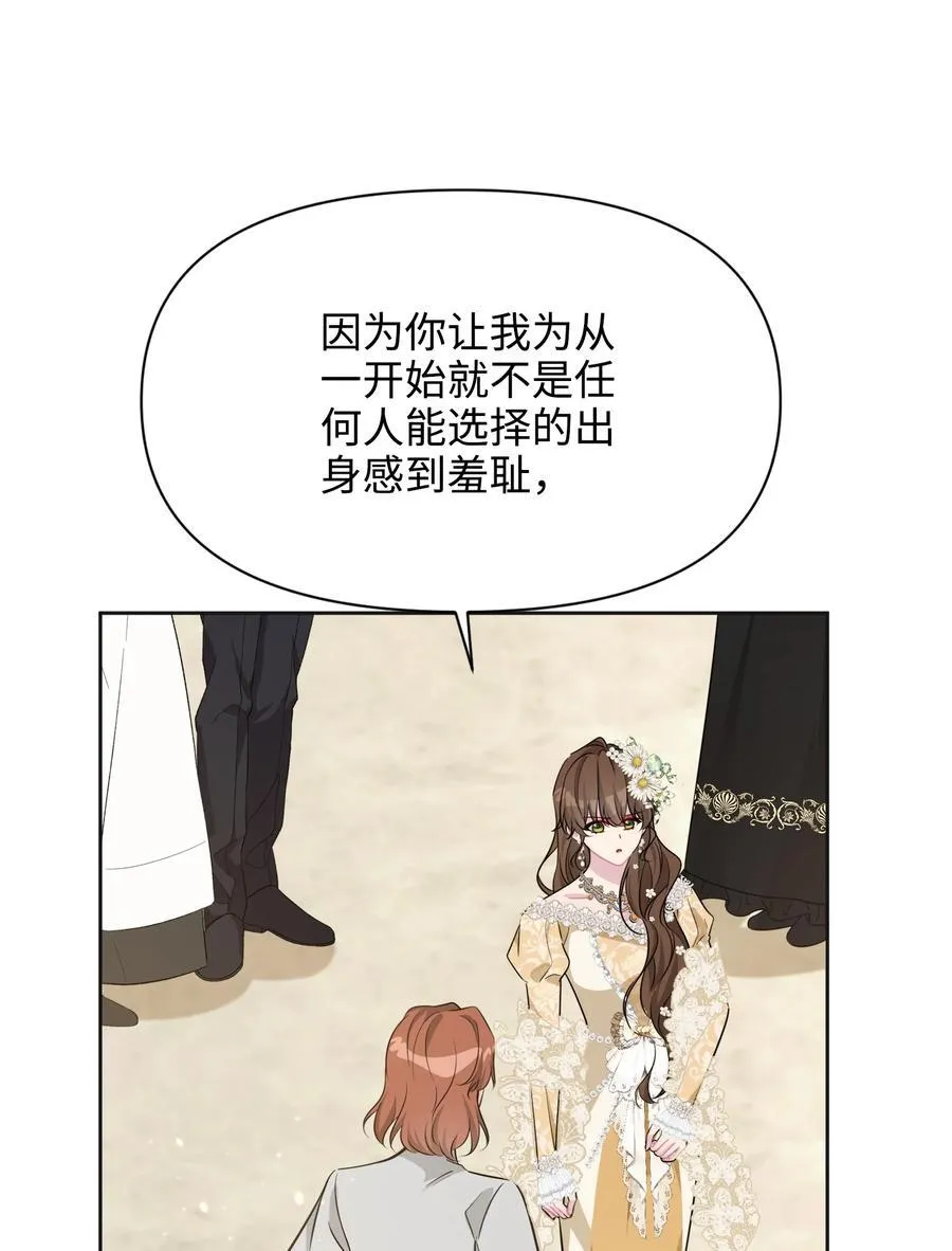 027 共进晚餐（2） 第77页
