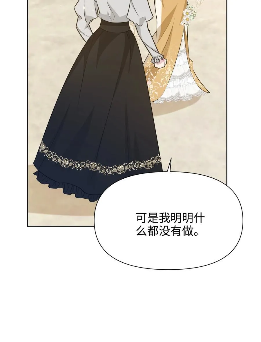 027 共进晚餐（2） 第78页