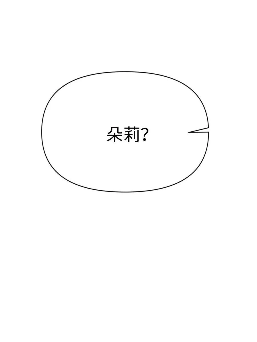 027 共进晚餐（2） 第81页