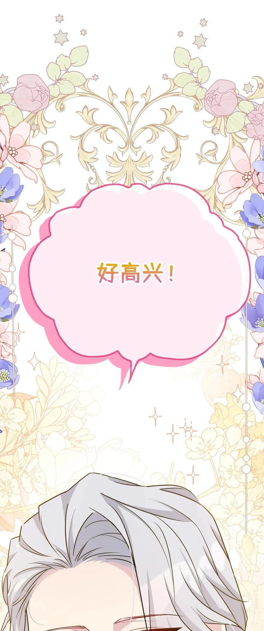 027 共进晚餐（2） 第83页