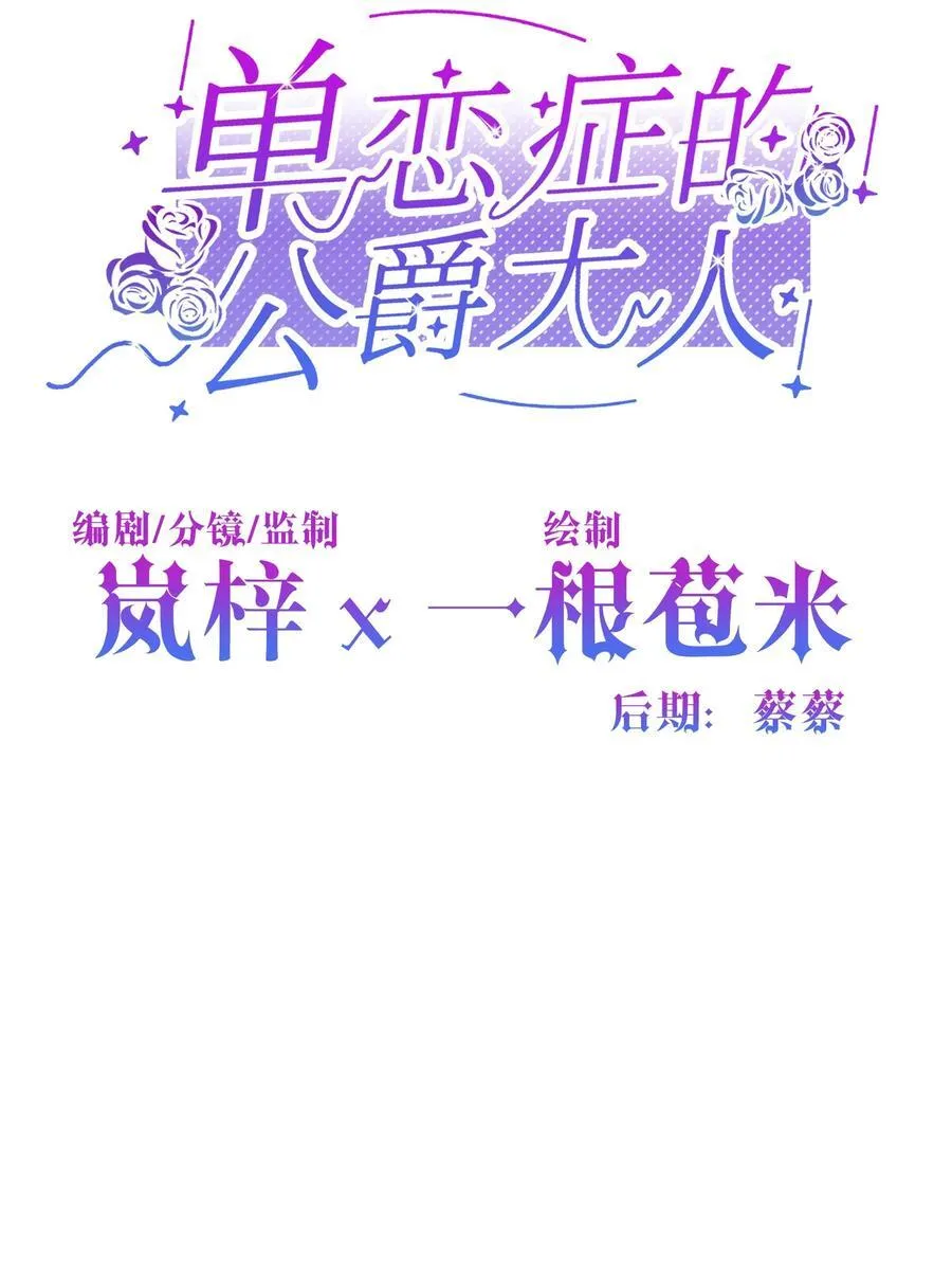 028 共进晚餐（3） 第2页