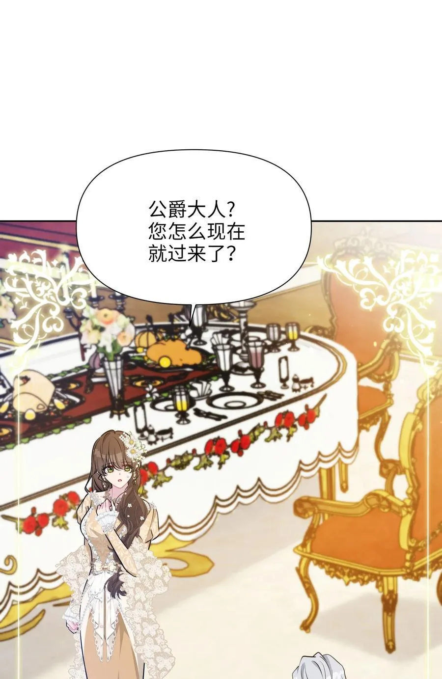 028 共进晚餐（3） 第3页