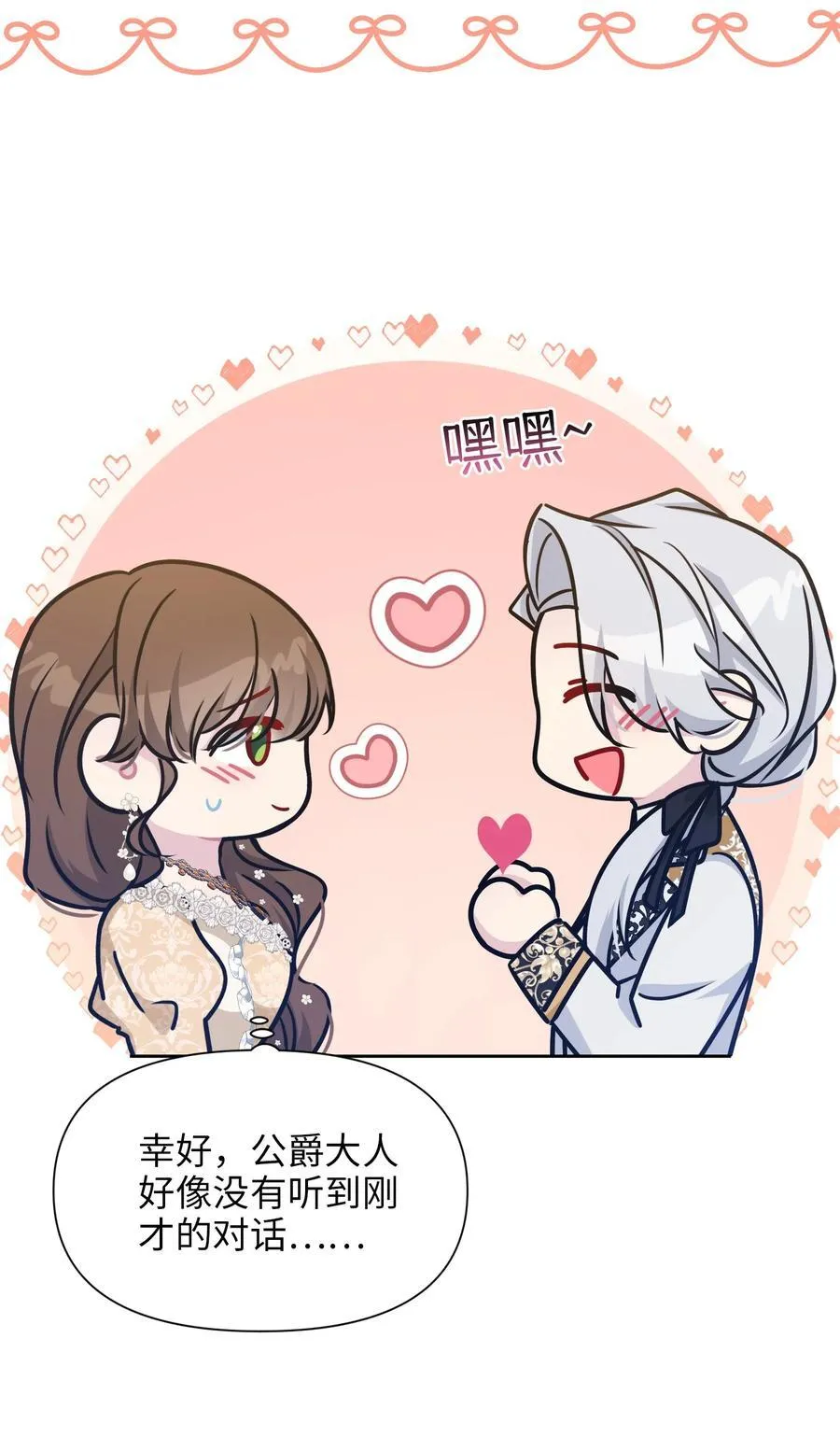 028 共进晚餐（3） 第6页