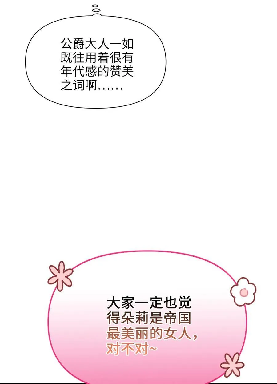 028 共进晚餐（3） 第12页