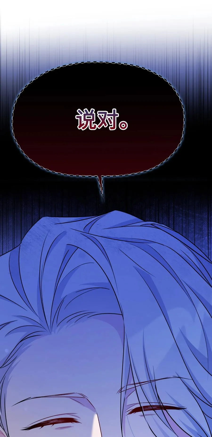 028 共进晚餐（3） 第14页