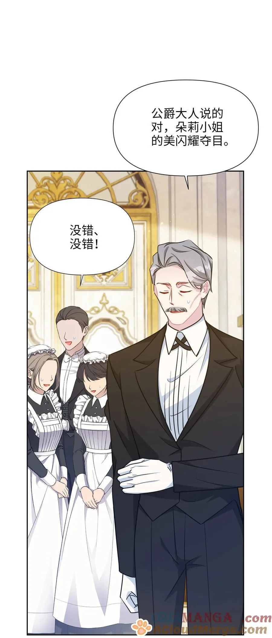 028 共进晚餐（3） 第16页