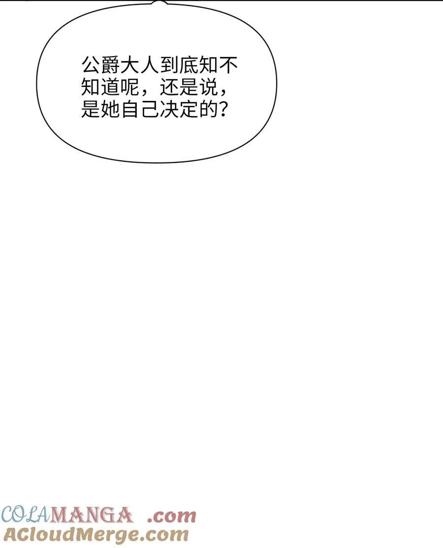 028 共进晚餐（3） 第19页