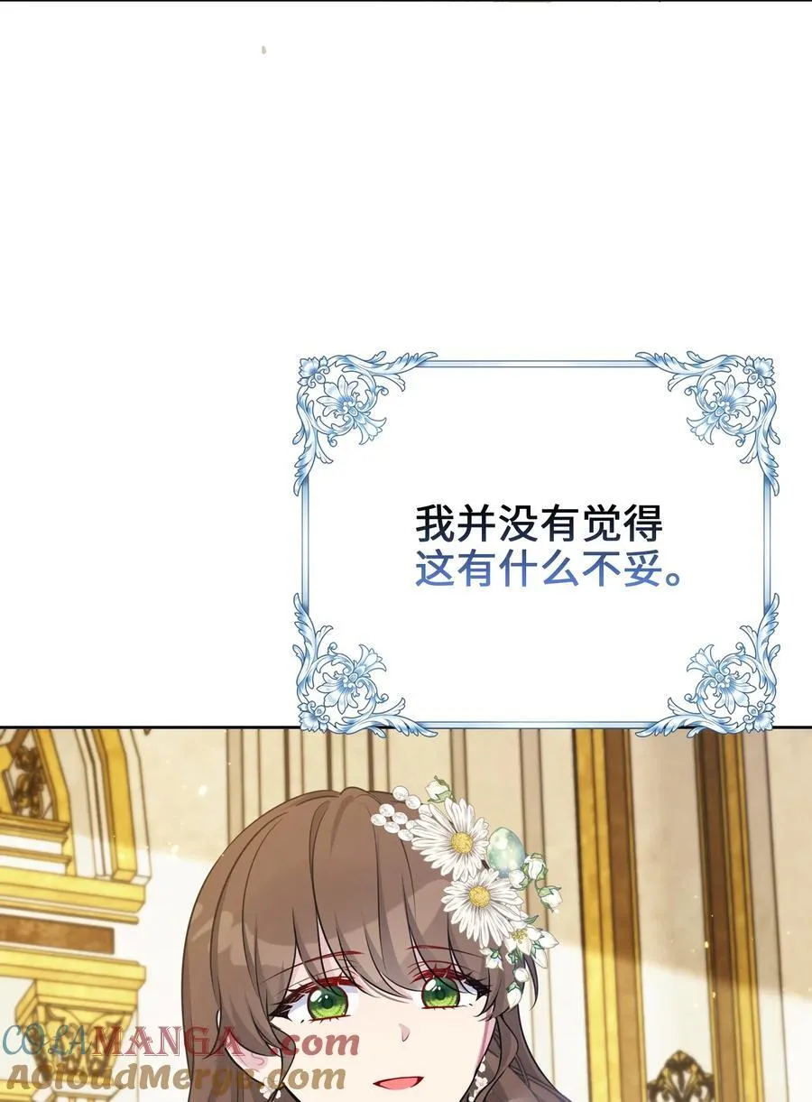 028 共进晚餐（3） 第25页