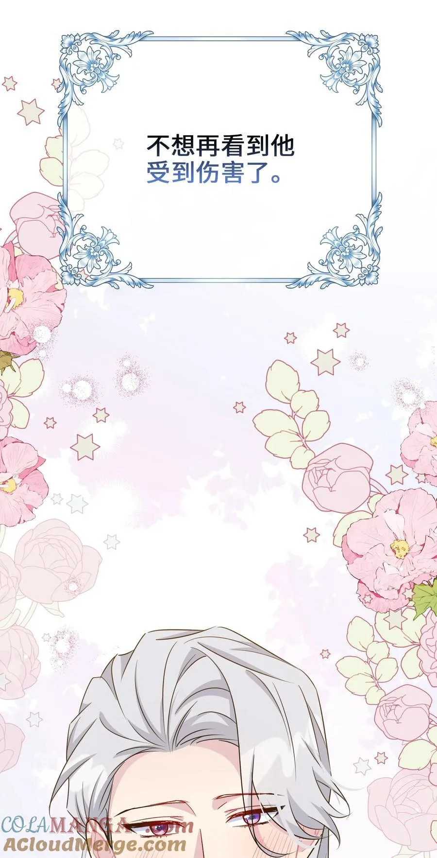 028 共进晚餐（3） 第28页