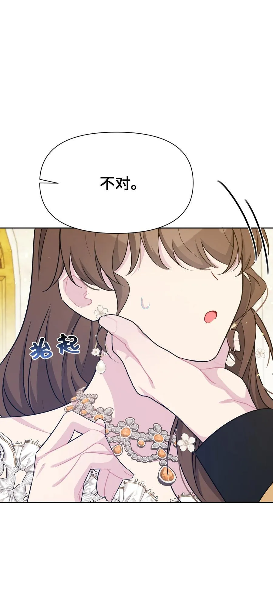 028 共进晚餐（3） 第35页