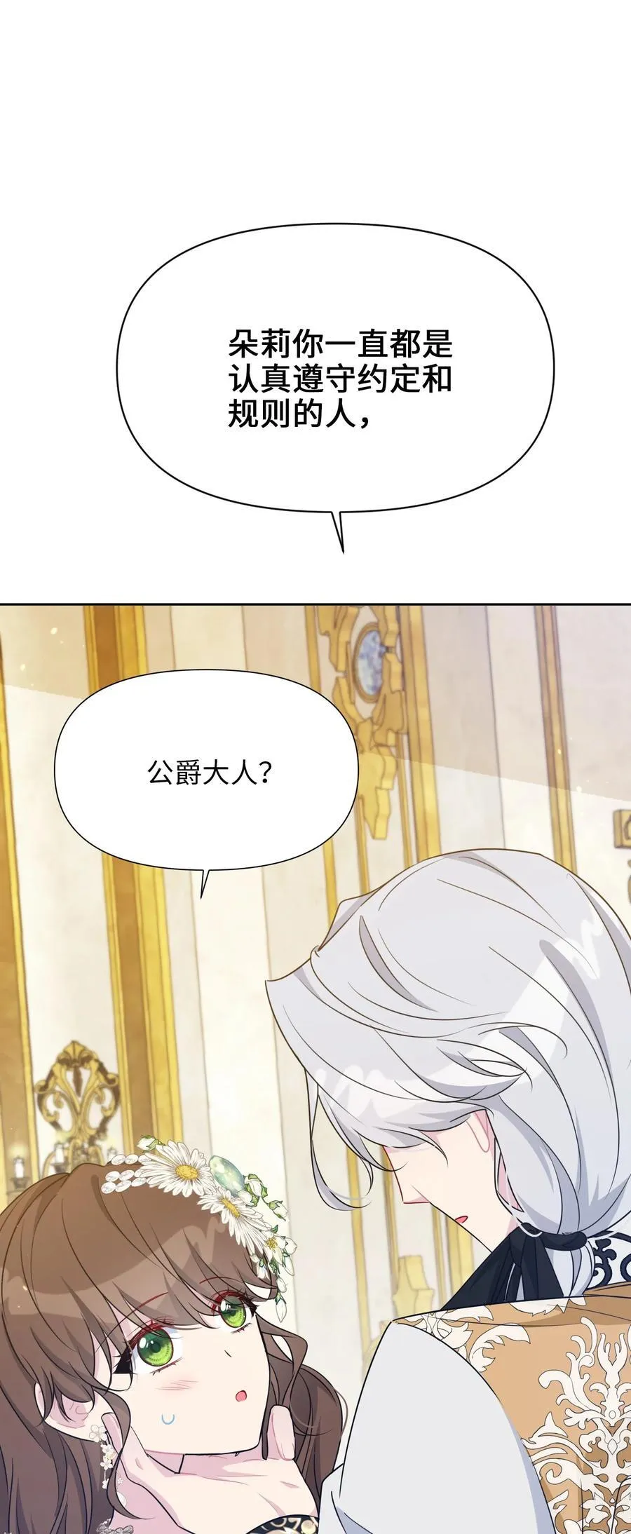 028 共进晚餐（3） 第36页