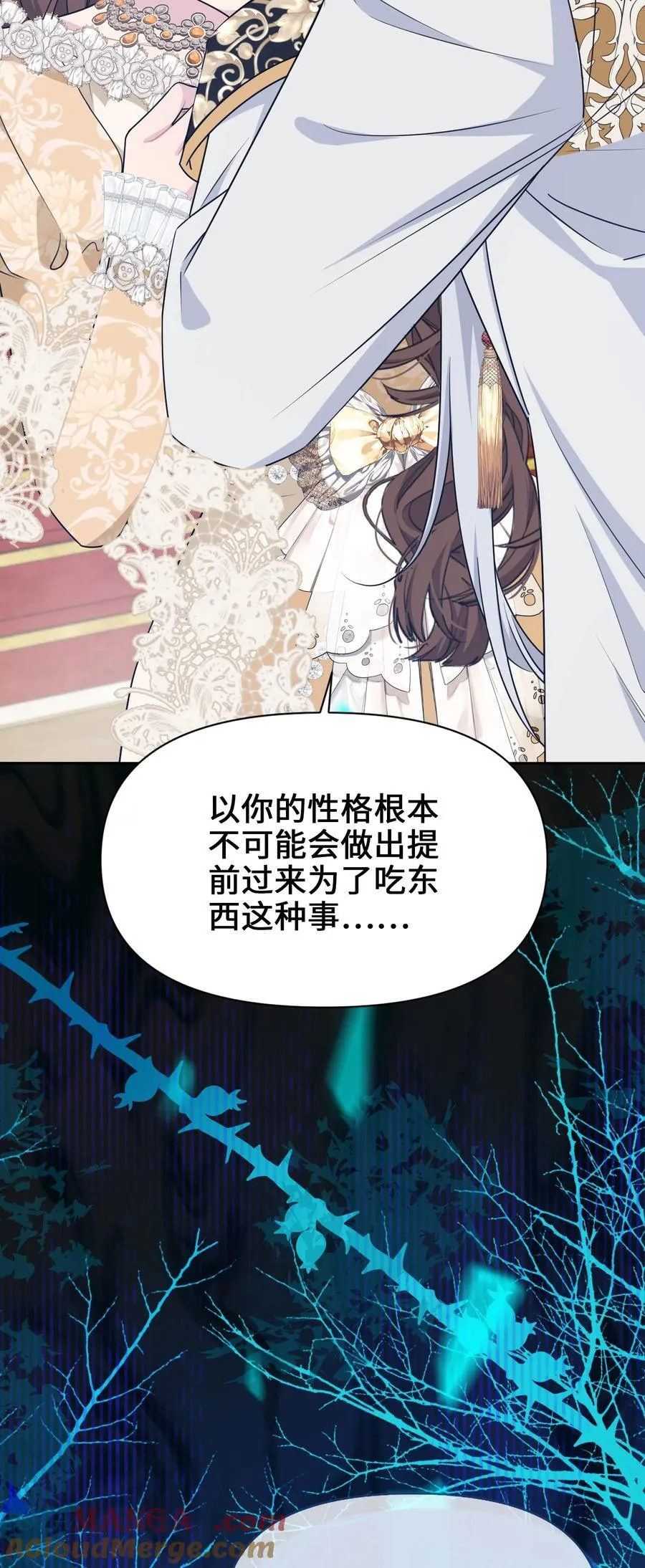028 共进晚餐（3） 第37页