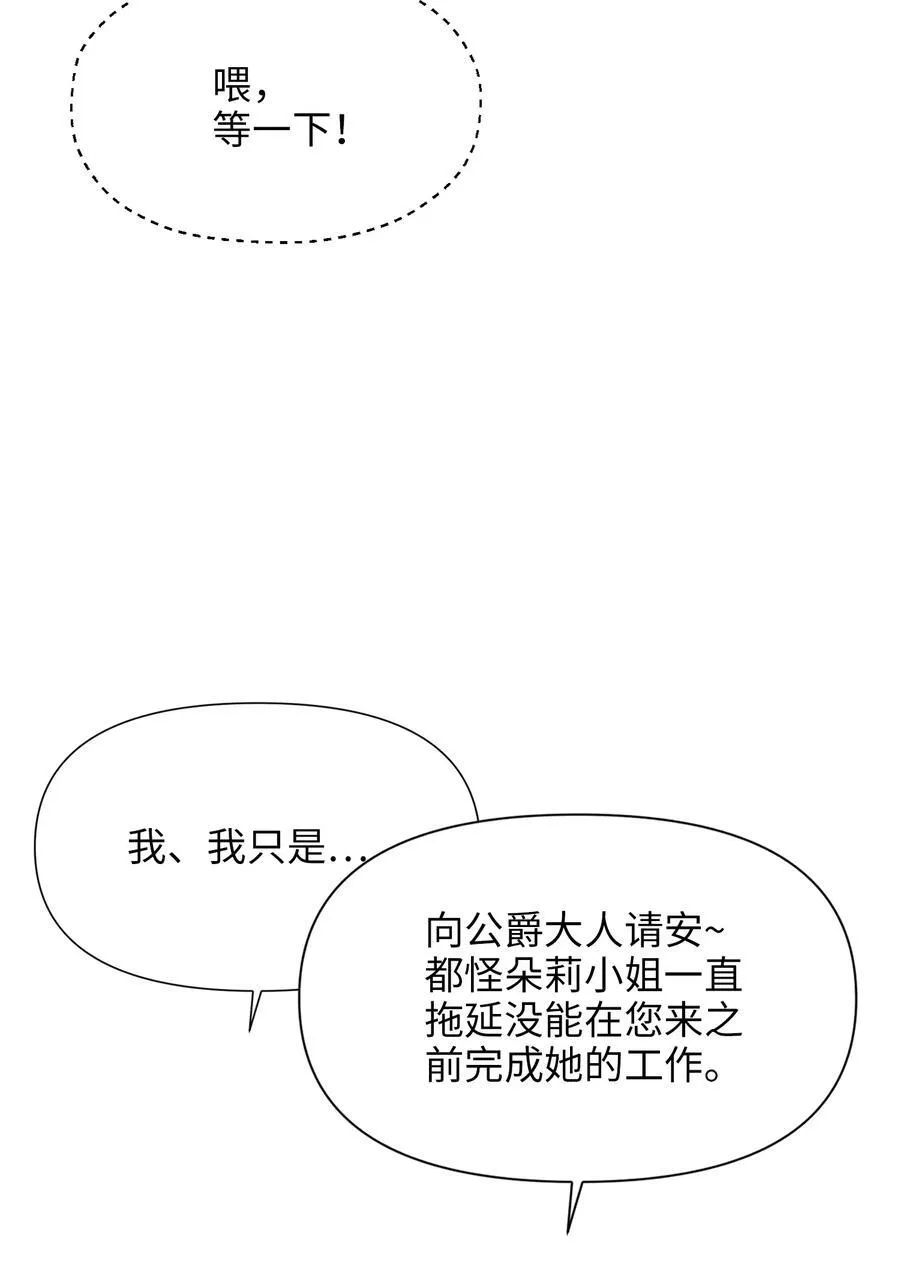 028 共进晚餐（3） 第41页