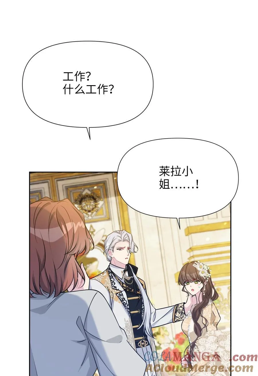028 共进晚餐（3） 第43页