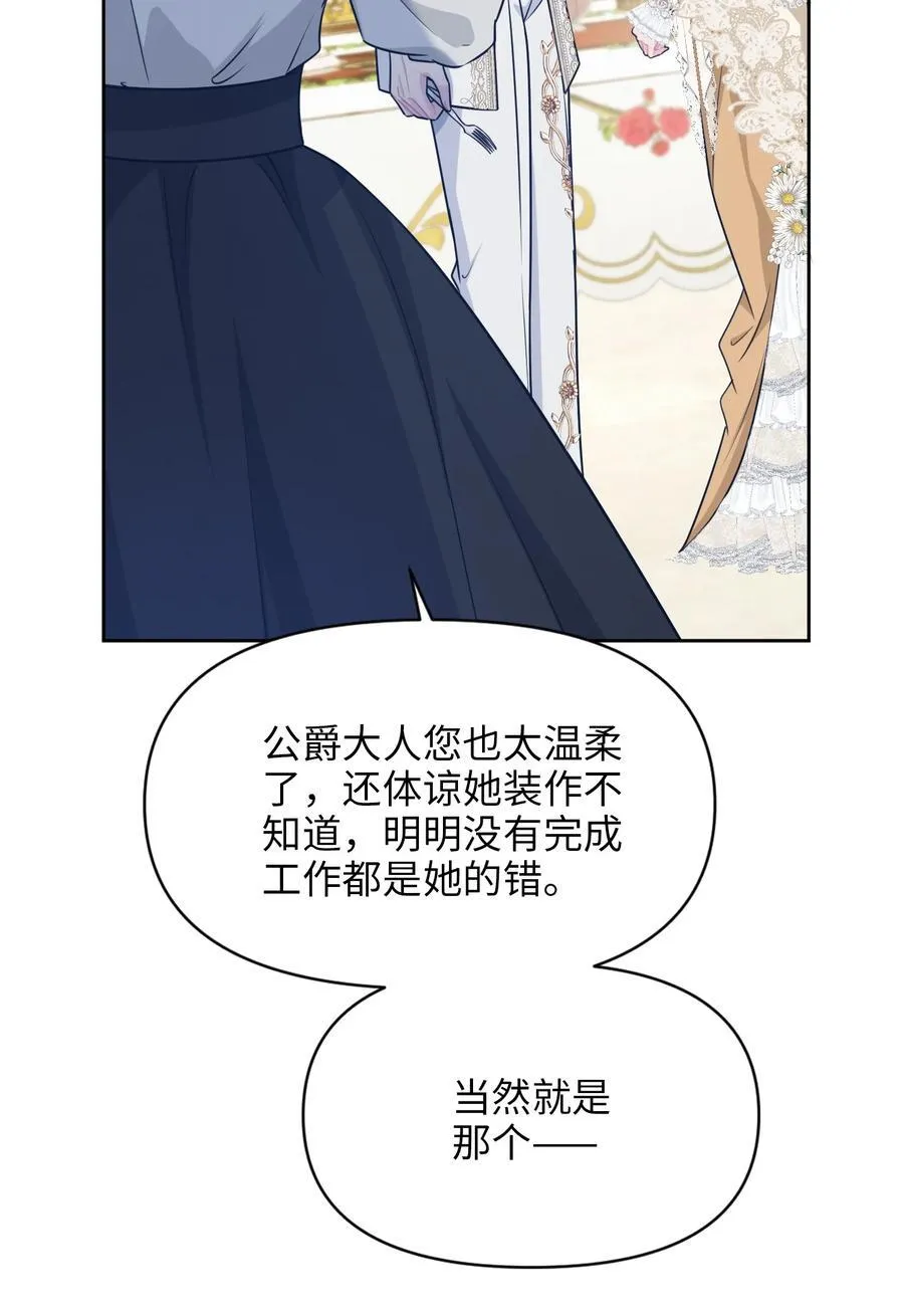 028 共进晚餐（3） 第44页