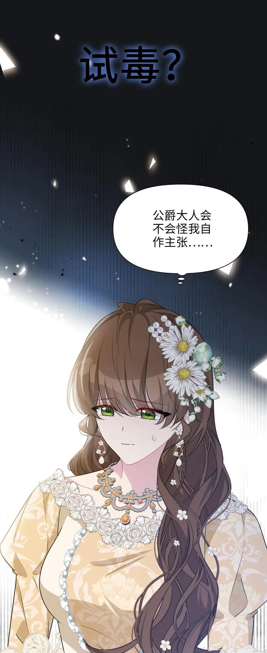 028 共进晚餐（3） 第48页