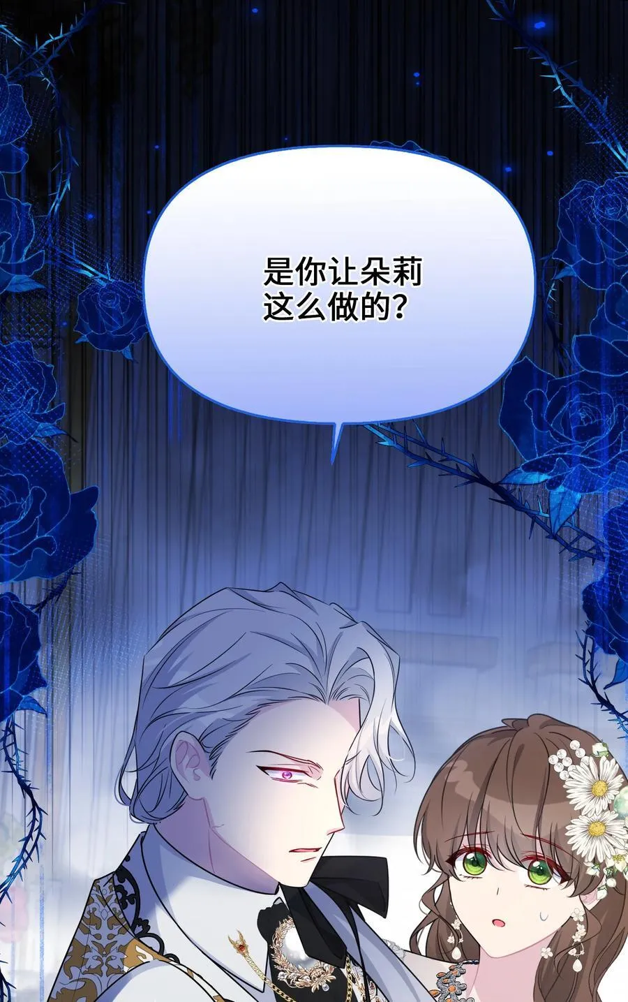 028 共进晚餐（3） 第54页