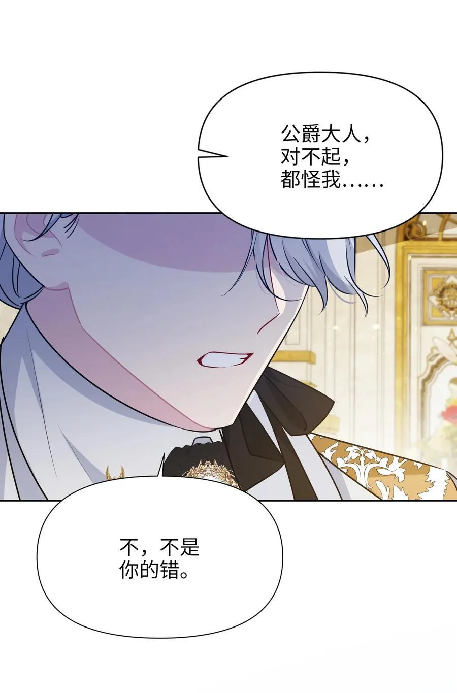 028 共进晚餐（3） 第59页