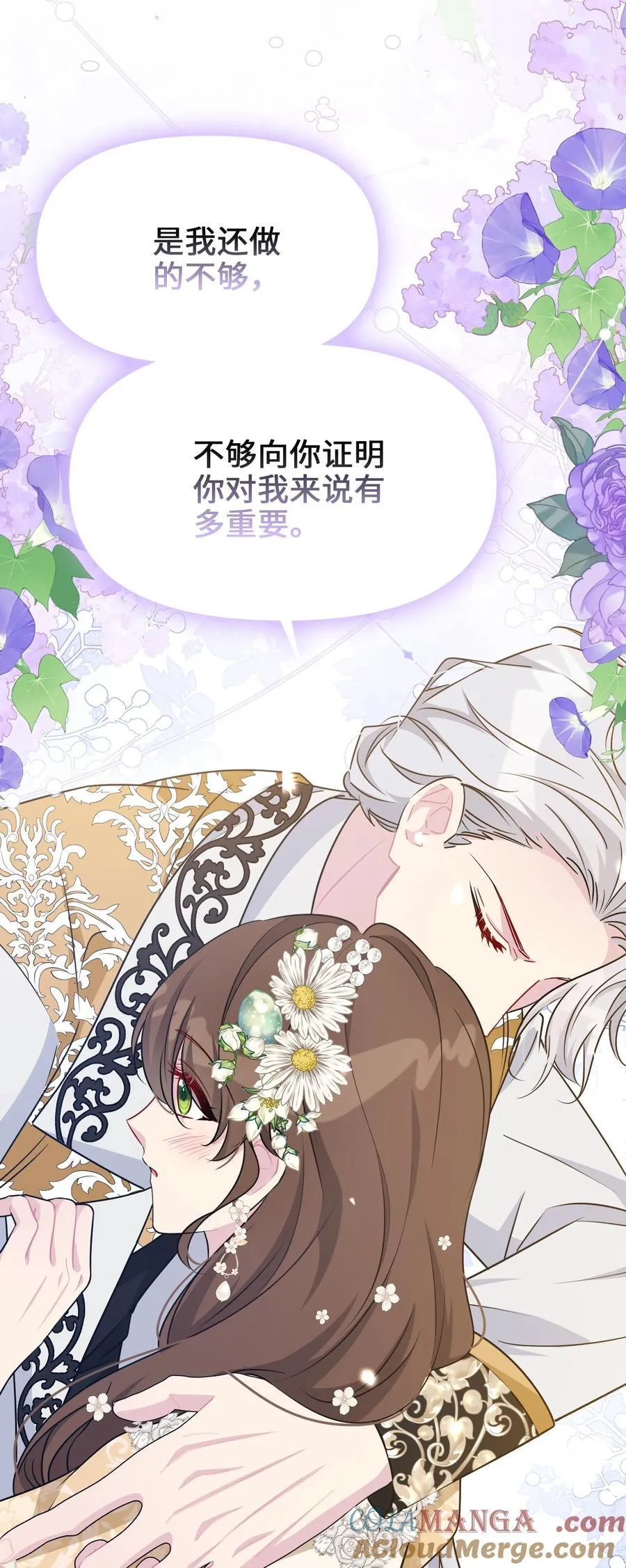 028 共进晚餐（3） 第61页