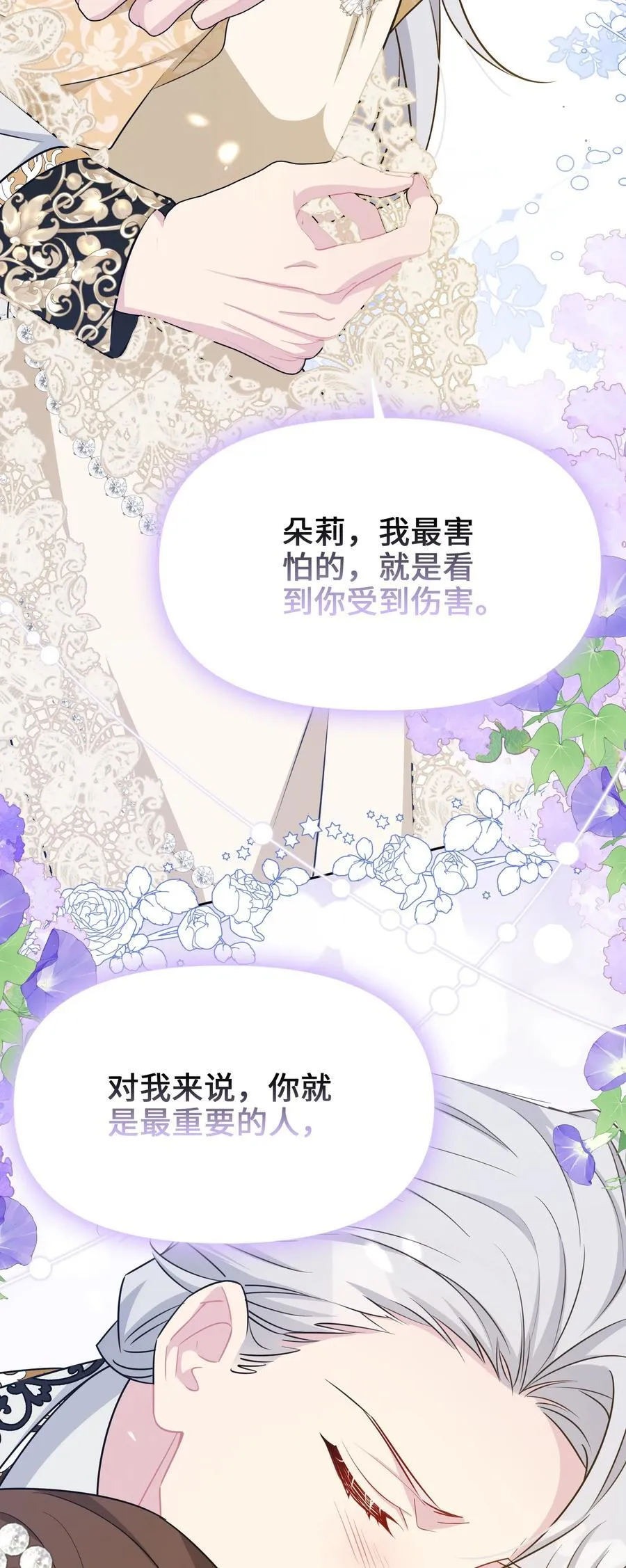 028 共进晚餐（3） 第62页