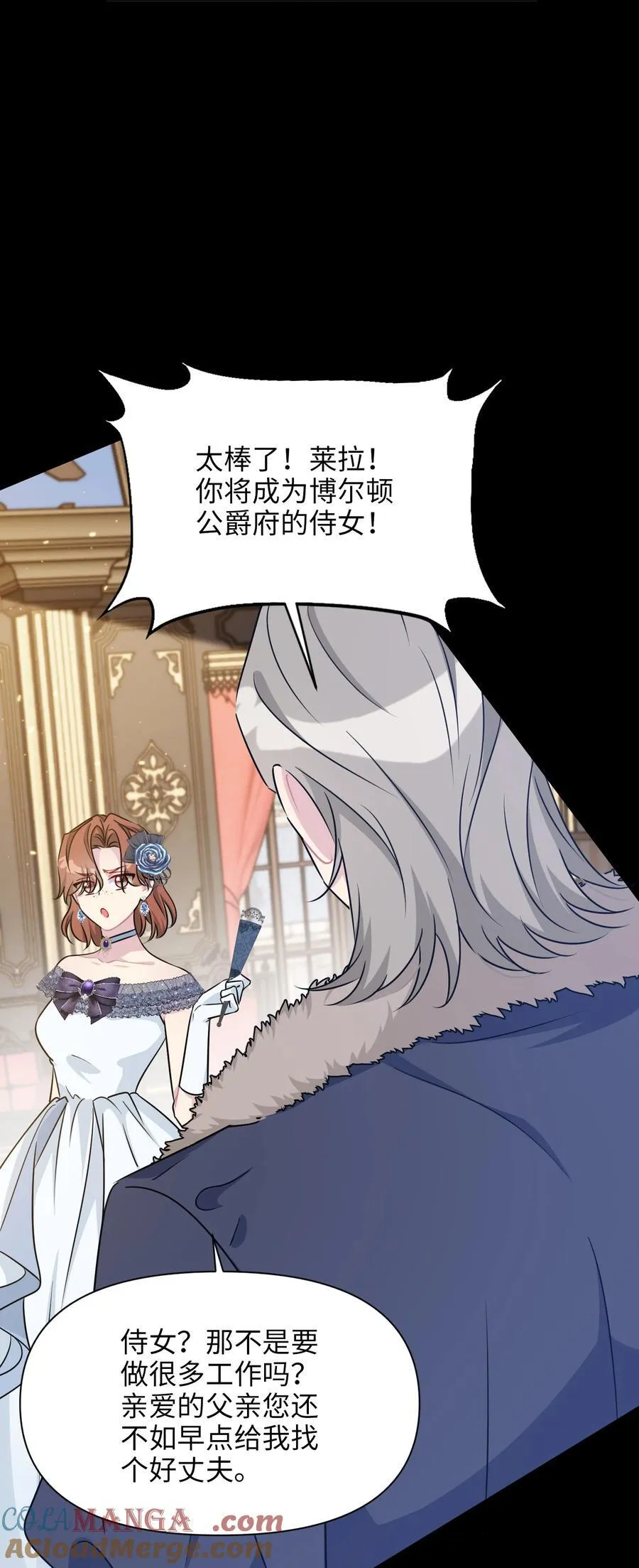 028 共进晚餐（3） 第70页