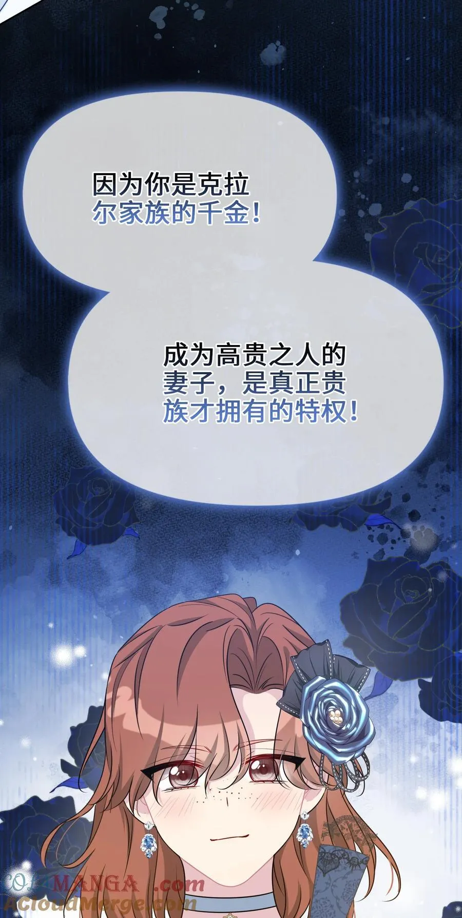 028 共进晚餐（3） 第73页