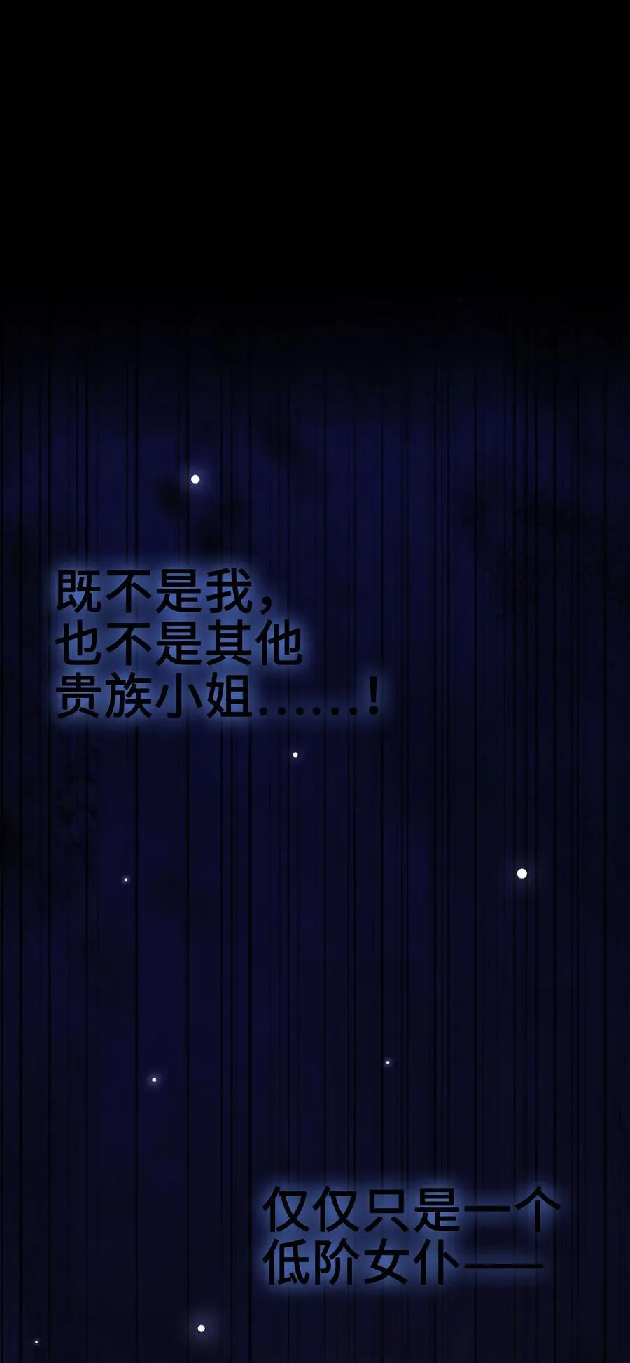 028 共进晚餐（3） 第75页
