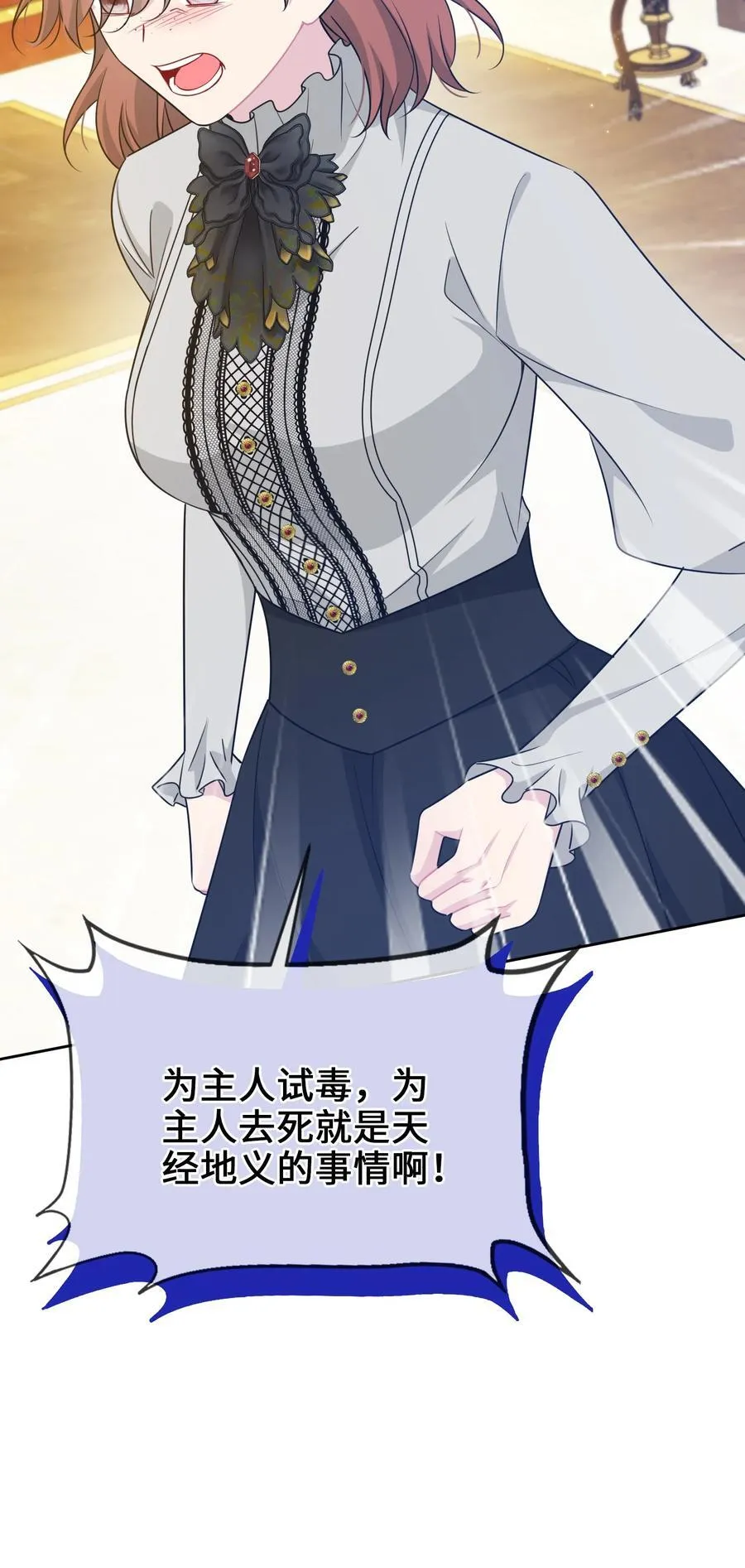028 共进晚餐（3） 第80页