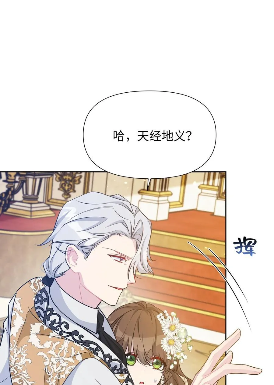 028 共进晚餐（3） 第81页