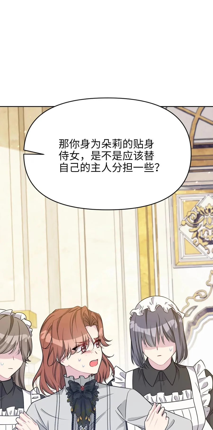 028 共进晚餐（3） 第83页