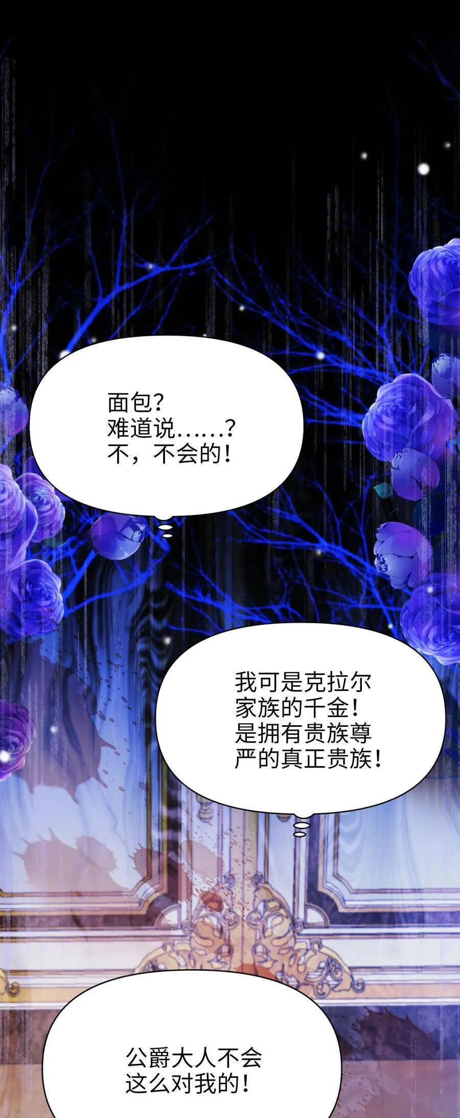 028 共进晚餐（3） 第86页